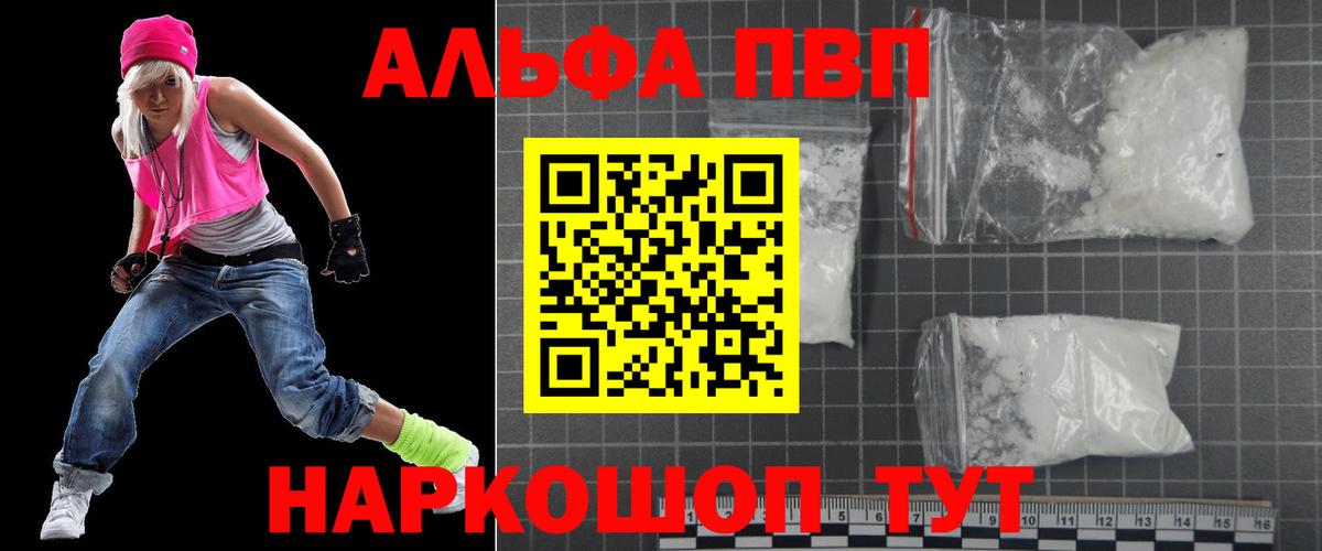 Альфа ПВП крисы CK  А ПВП  А ПВП VHQ  Луга  Вход с VPN 