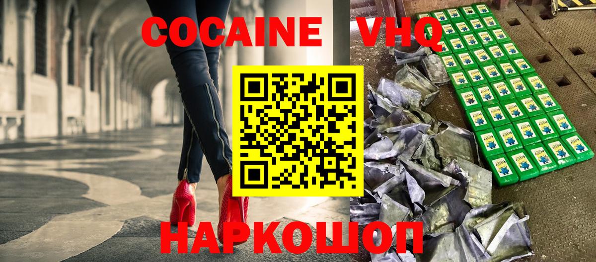 Кокаин FishScale Луга