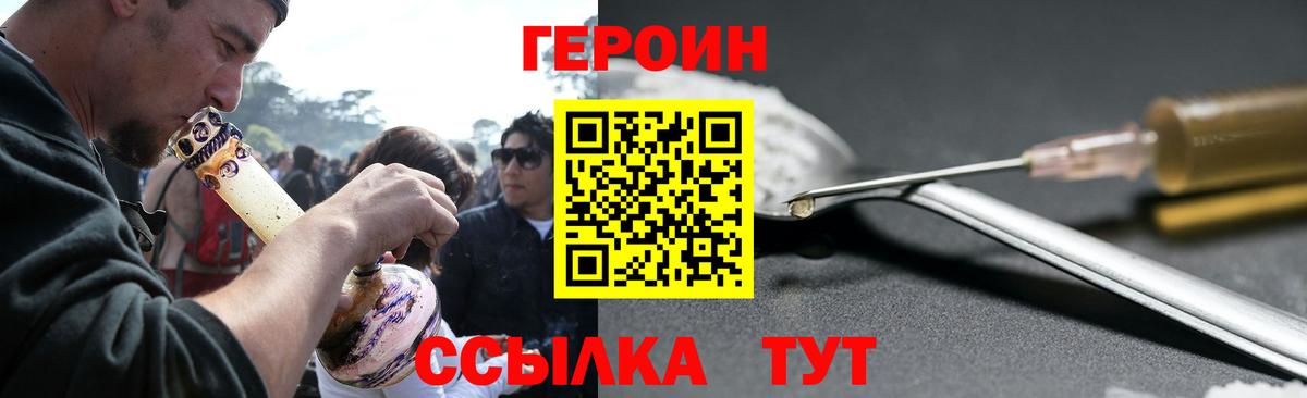 Героин Афган  Вход с VPN  Луга 