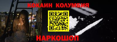 кокаин премиум Бузулук