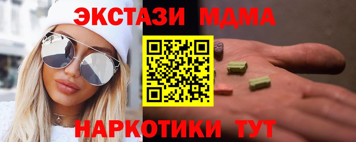 МДМА  Вход с VPN  MDMA VHQ  Луга  МДМА кристаллы 