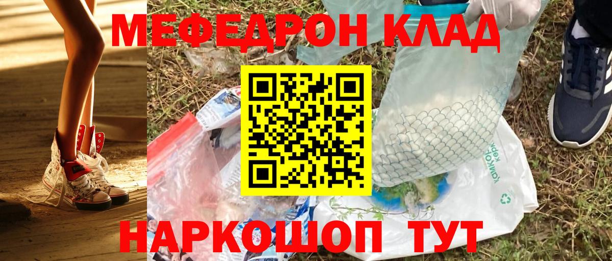 МЕФ  МЕФ кристаллы  МЕФ  МЯУ-МЯУ мяу мяу  Луга  Вход с VPN 