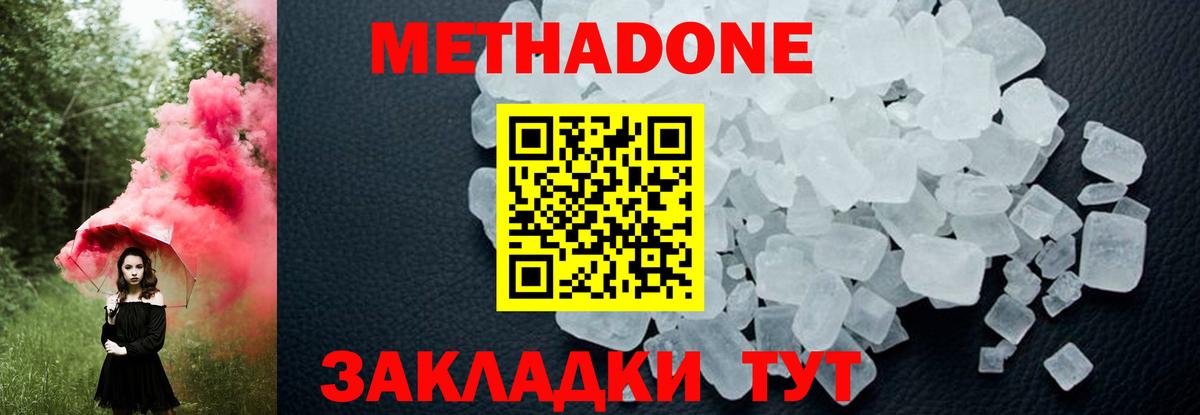 МЕТАДОН белоснежный  Метадон кристалл  даркнет официальный сайт  Вход с VPN  Луга 
