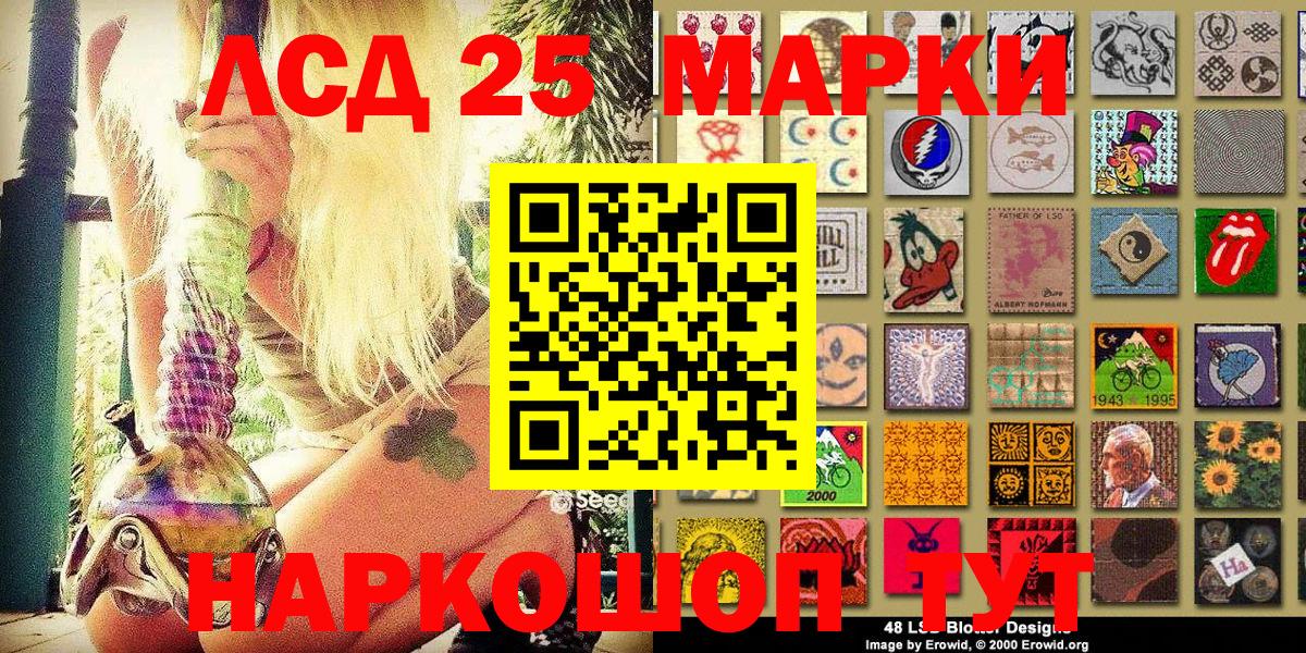 Наркотические марки 1,8мг Луга