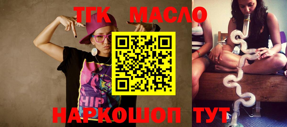 Луга  ТГК гашишное масло  Вход с VPN 